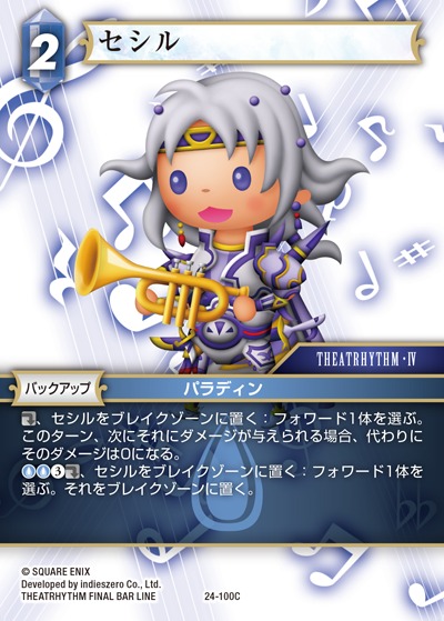 Final Fantasy TCG 24-100C Cecil C [PREMIUM]