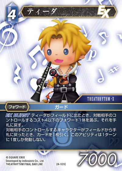 Final Fantasy TCG 24-101C Tidus C