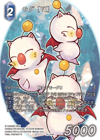 Final Fantasy TCG 24-104R Mog VI R [FULL ART]