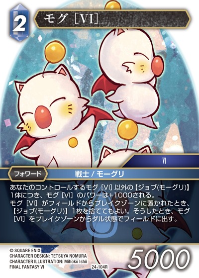 Final Fantasy TCG 24-104R Mog VI R [PREMIUM]