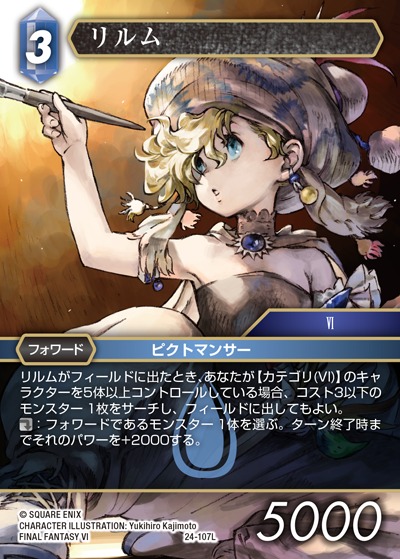 Final Fantasy TCG 24-107L Relm L