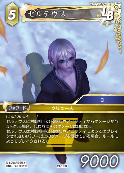 Final Fantasy TCG 24-118R Selh teus R