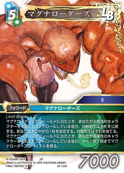 Final Fantasy TCG 24-122H Magna Roader H