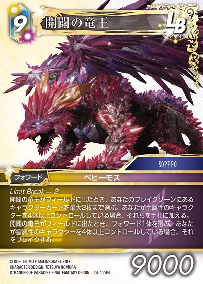 Final Fantasy TCG 24-124H The Ur Dragon King H