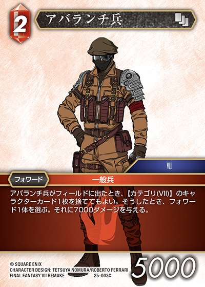Final Fantasy TCG 25-003C AVALANCHE Member C [PREMIUM]