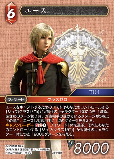Final Fantasy TCG 25-005H Ace H
