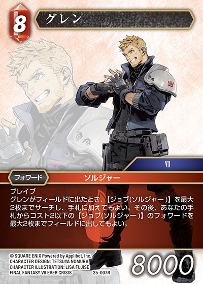 Final Fantasy TCG 25-007R Glenn R