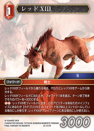 Final Fantasy TCG 25-017R Red XIII R