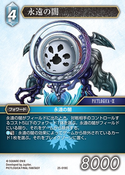 Final Fantasy TCG 25-019C Necron C