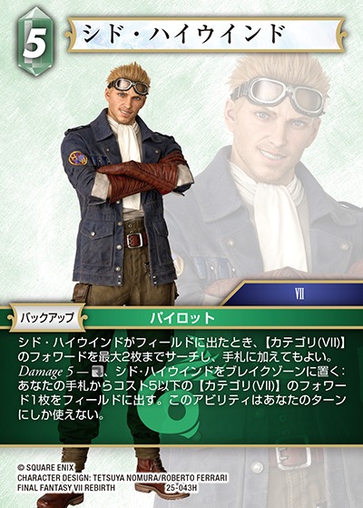 Final Fantasy TCG 25-043H Cid Highwind H