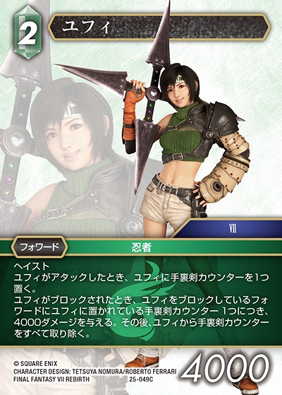 Final Fantasy TCG 25-049C Yuffie C [PREMIUM]