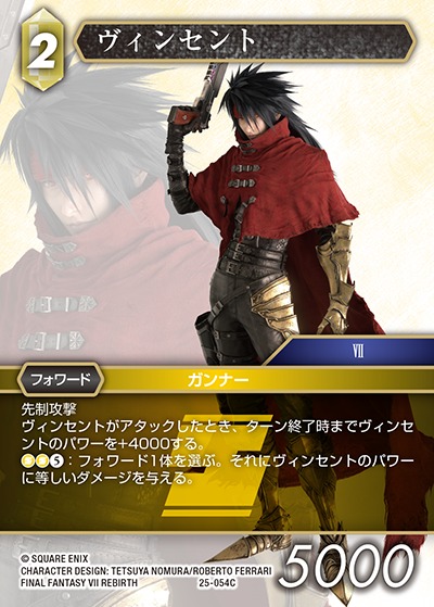 Final Fantasy TCG 25-054C Vincent C