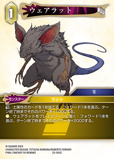 Final Fantasy TCG 25-055C Wererat C