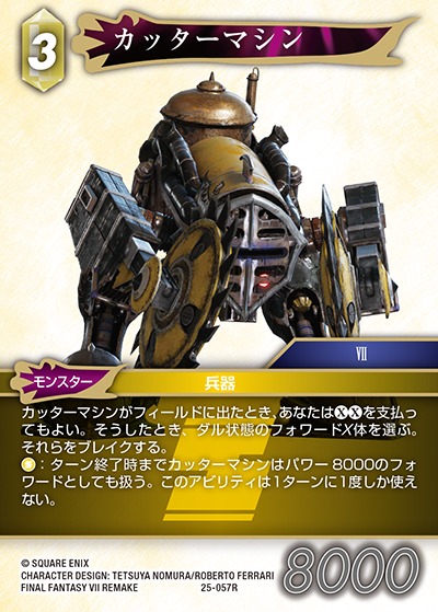 Final Fantasy TCG 25-057R Cutter R