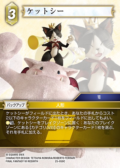 Final Fantasy TCG 25-059C Cait Sith C