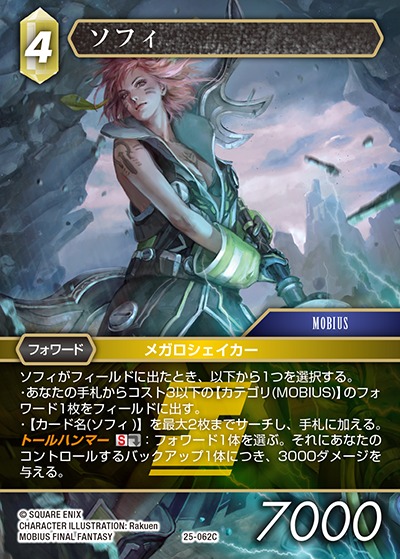 Final Fantasy TCG 25-062C Sophie C