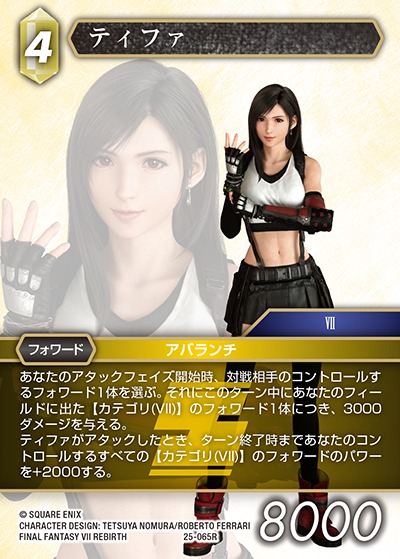 Final Fantasy TCG 25-065R Tifa R