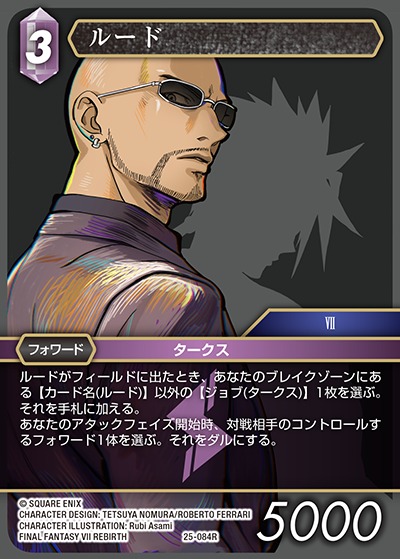 Final Fantasy TCG 25-084R Rude R