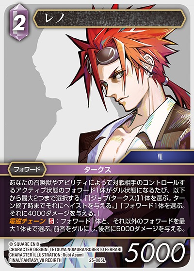 Final Fantasy TCG 25-085L Reno L [PREMIUM]