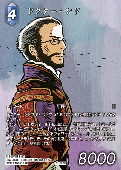 Final Fantasy TCG 25-097H Doctor Cid H [FULL ART]