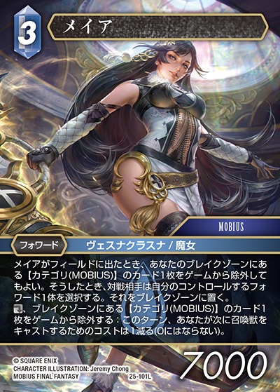 Final Fantasy TCG 25-101L Meia L
