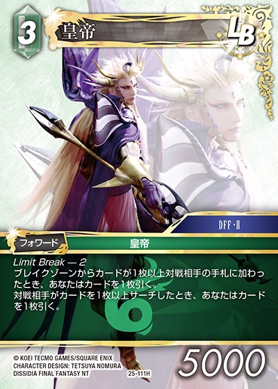 Final Fantasy TCG 25-111H The Emperor H