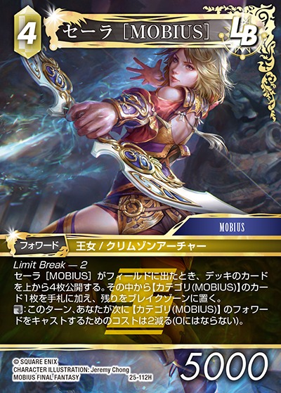 Final Fantasy TCG 25-112H Sarah MOBIUS H [PREMIUM]
