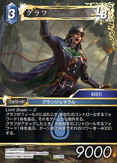 Final Fantasy TCG 25-116H Graff H [PREMIUM]