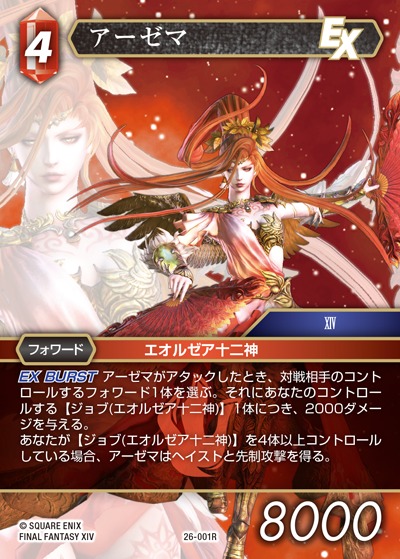 Final Fantasy TCG 26-001R Azeyma R