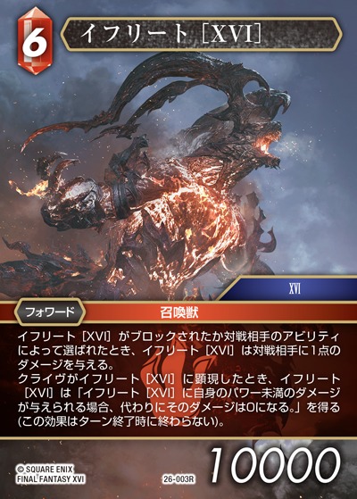 Final Fantasy TCG 26-003R Ifrit XVI R