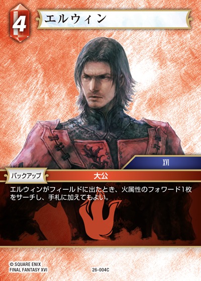 Final Fantasy TCG 26-004C Elwin C