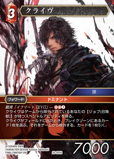 Final Fantasy TCG 26-005H Clive H