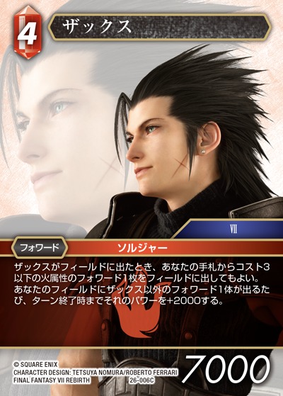 Final Fantasy TCG 26-006C Zack C