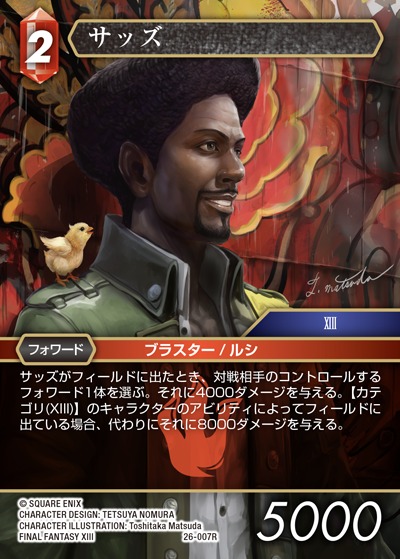 Final Fantasy TCG 26-007R Sazh R