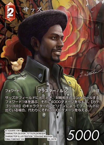 Final Fantasy TCG 26-007R Sazh R [FULL ART]