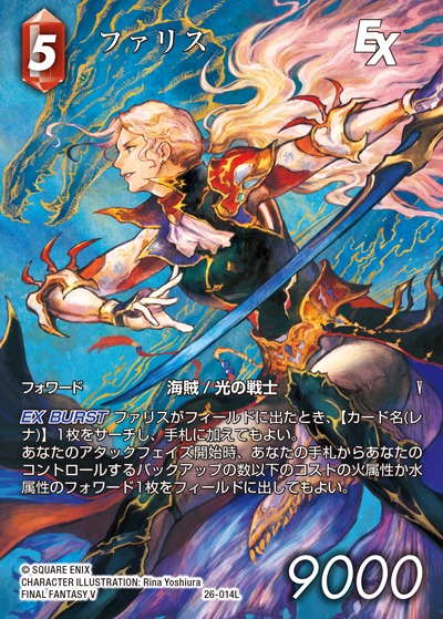 Final Fantasy TCG 26-014L Faris L [FULL ART]