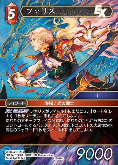 Final Fantasy TCG 26-014L Faris L [PREMIUM]