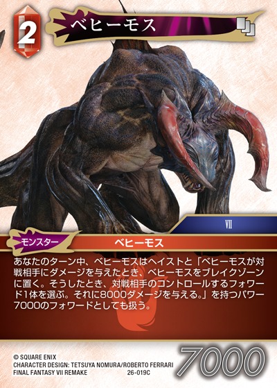 Final Fantasy TCG 26-019C Behemoth C