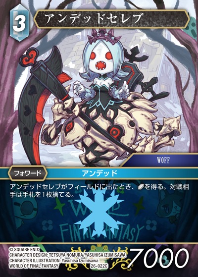 Final Fantasy TCG 26-022C Undead Princess C