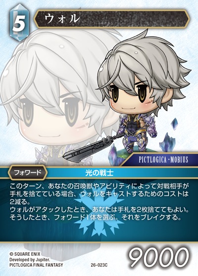 Final Fantasy TCG 26-023C Wol C