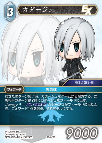 Final Fantasy TCG 26-025C Kadaj C [PREMIUM]