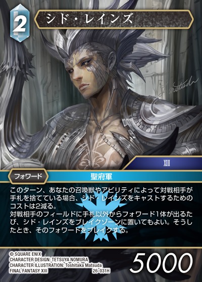 Final Fantasy TCG 26-031H Cid Raines H [PREMIUM]