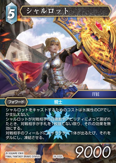 Final Fantasy TCG 26-032L Charlotte L [PREMIUM]