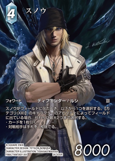 Final Fantasy TCG 26-035R Snow R [FULL ART]