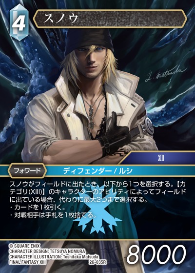 Final Fantasy TCG 26-035R Snow R [PREMIUM]