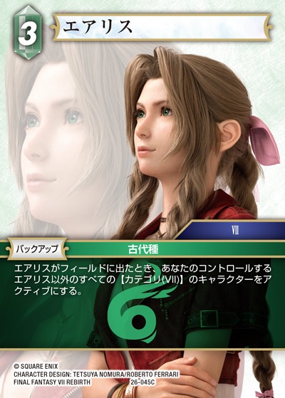 Final Fantasy TCG 26-045C Aerith C