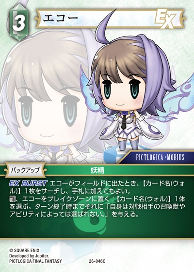Final Fantasy TCG 26-046C Echo C
