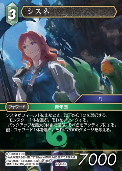 Final Fantasy TCG 26-050R Cissnei R [PREMIUM]