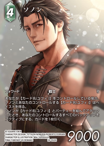 Final Fantasy TCG 26-052H Sonon H [FULL ART]