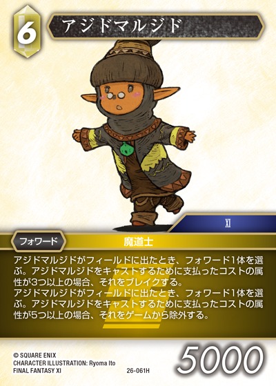 Final Fantasy TCG 26-061H Ajido Marujido H